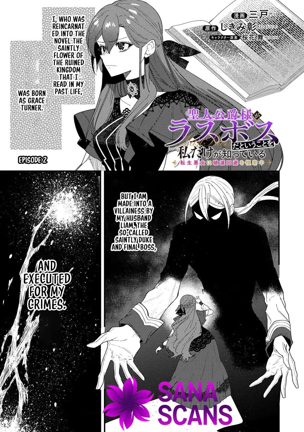 Seijin Koushaku-sama ga Last Boss dato iu Koto wo Watashi dake ga Shitteiru Chapter 2 - page 1