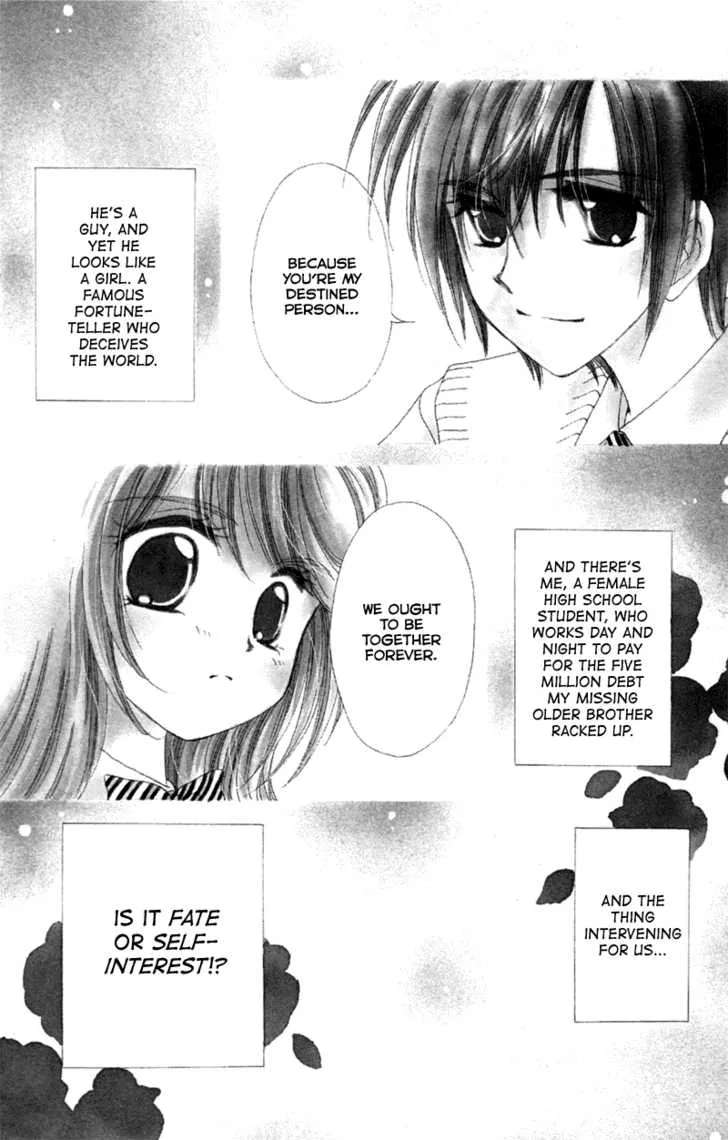 Goshujin-sama to Atashi Chapter 2 - page 4