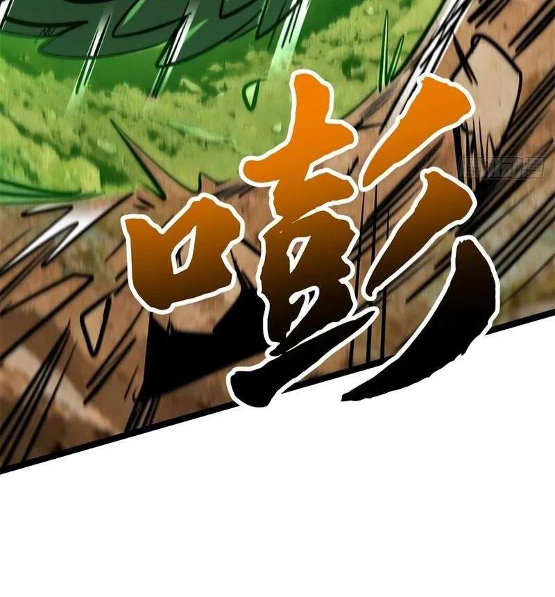 Super Gene Chapter 484 - page 38