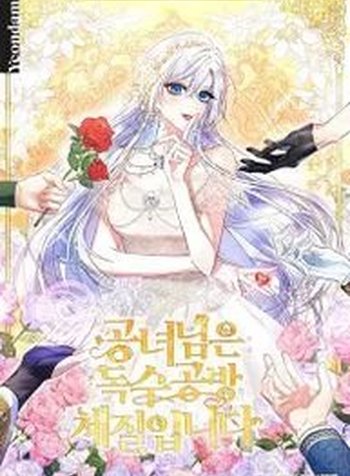 The Princess Has The Constitution Of An Eagle Workshop