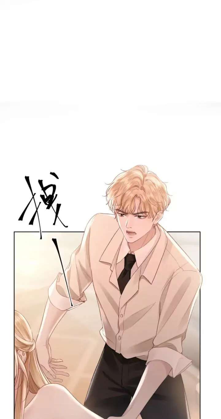 The Perfect Girl Isn't So Perfect Chapter 48 - page 15