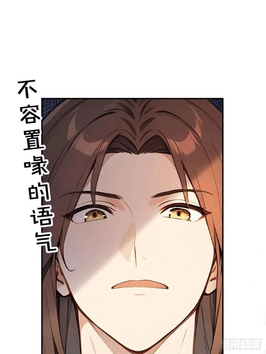 Return to the Ancient Times as an Emperor Chapter 70 - page 30