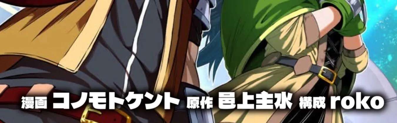 The Skillless Old Man Becomes The-strongest After Fusing With An Sss Rank Dragon Chapter 1 - page 10