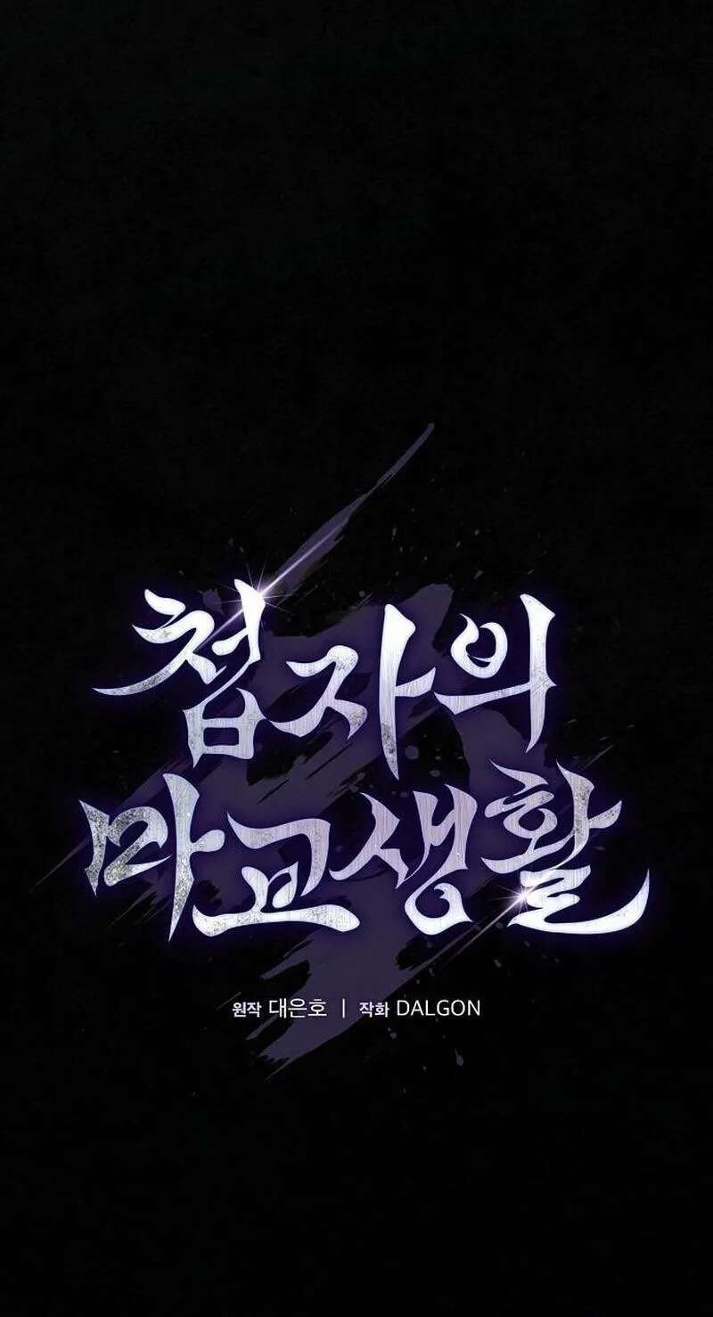 The Spy Life in the Demonic Sect Chapter 86 - page 9