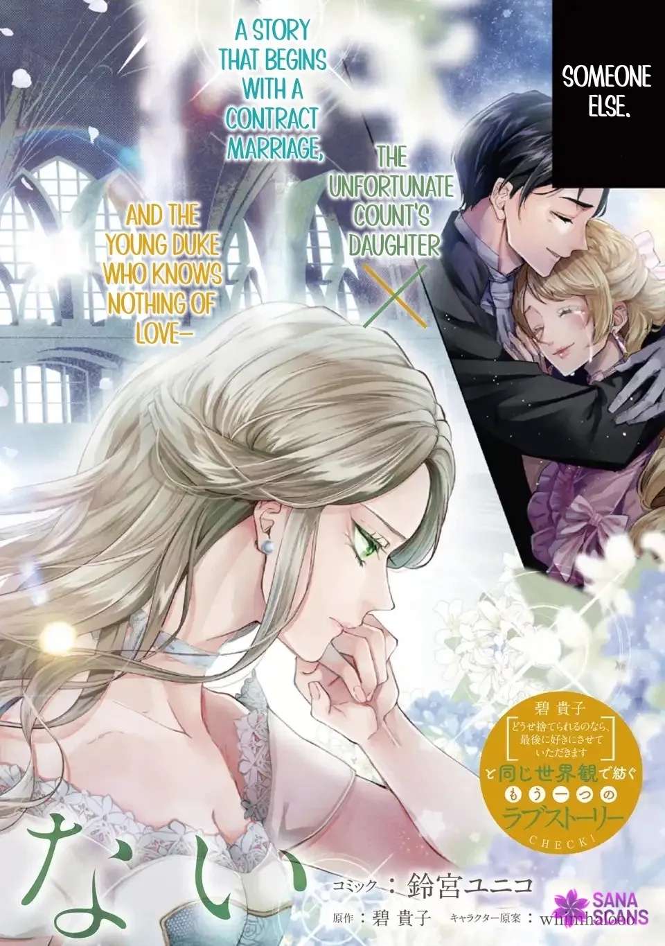 I Am Not the One Who Will Be Chosen Chapter 1 - page 2