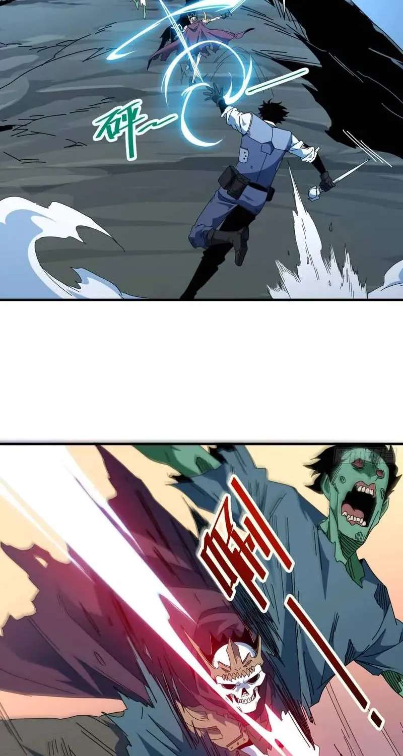 Extracted into the God of Necromancy Chapter 17 - page 13