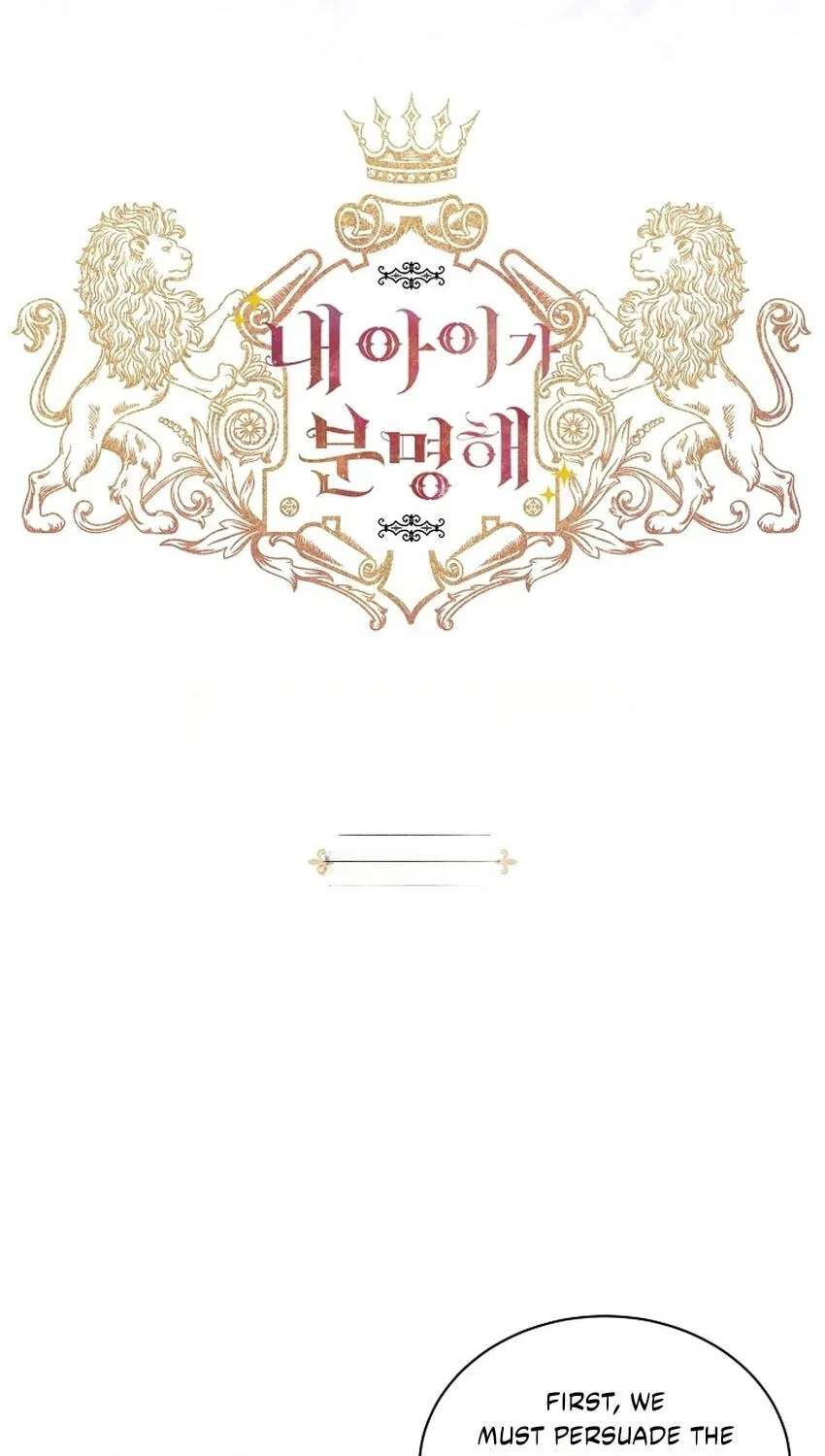 I’M Sure It’S My Baby Chapter 135 - page 6