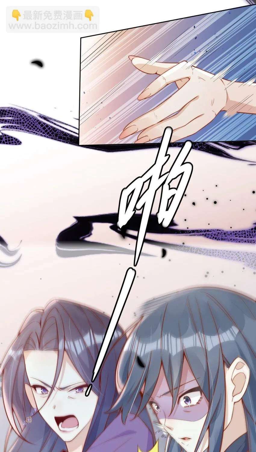 The Way My Nemesis Looks At Me Is Slowly Shifting Chapter 20 - page 47