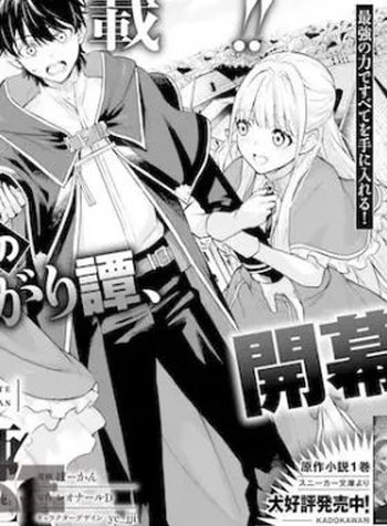 Infinite Magician ~I Was Persecuted as a Commoner's Child Without Magic Power, but I Possesses Infinite Magical Power~