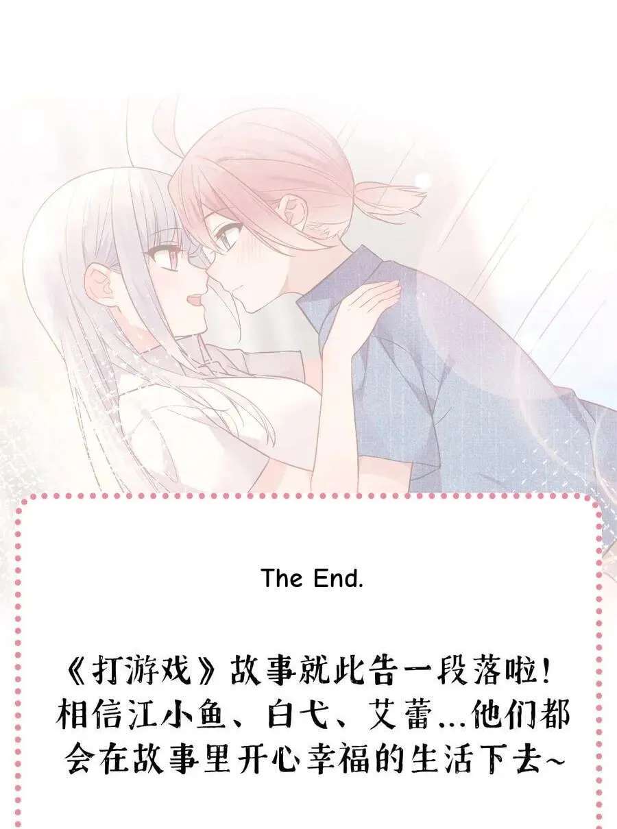 Yandere Senior VS Tsundere Girlfriend! But I'm Just Here to Game! Chapter 72 - page 67