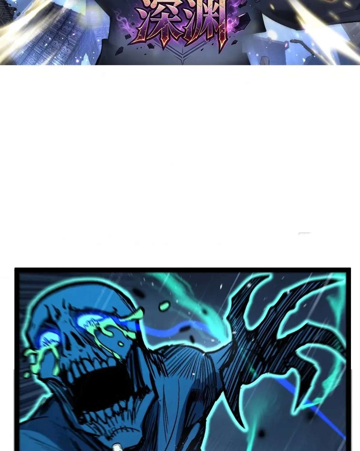 My Healing Skill Can Copy Anything, So I Conquered the Abyss Chapter 5 - page 2