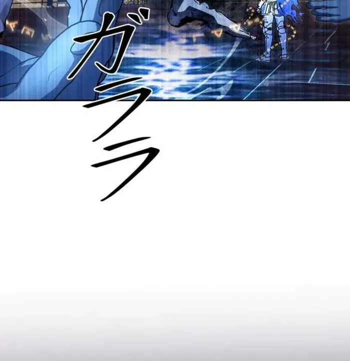 Holy Emperor’s Grandson Is A Necromancer Chapter 124 - page 84