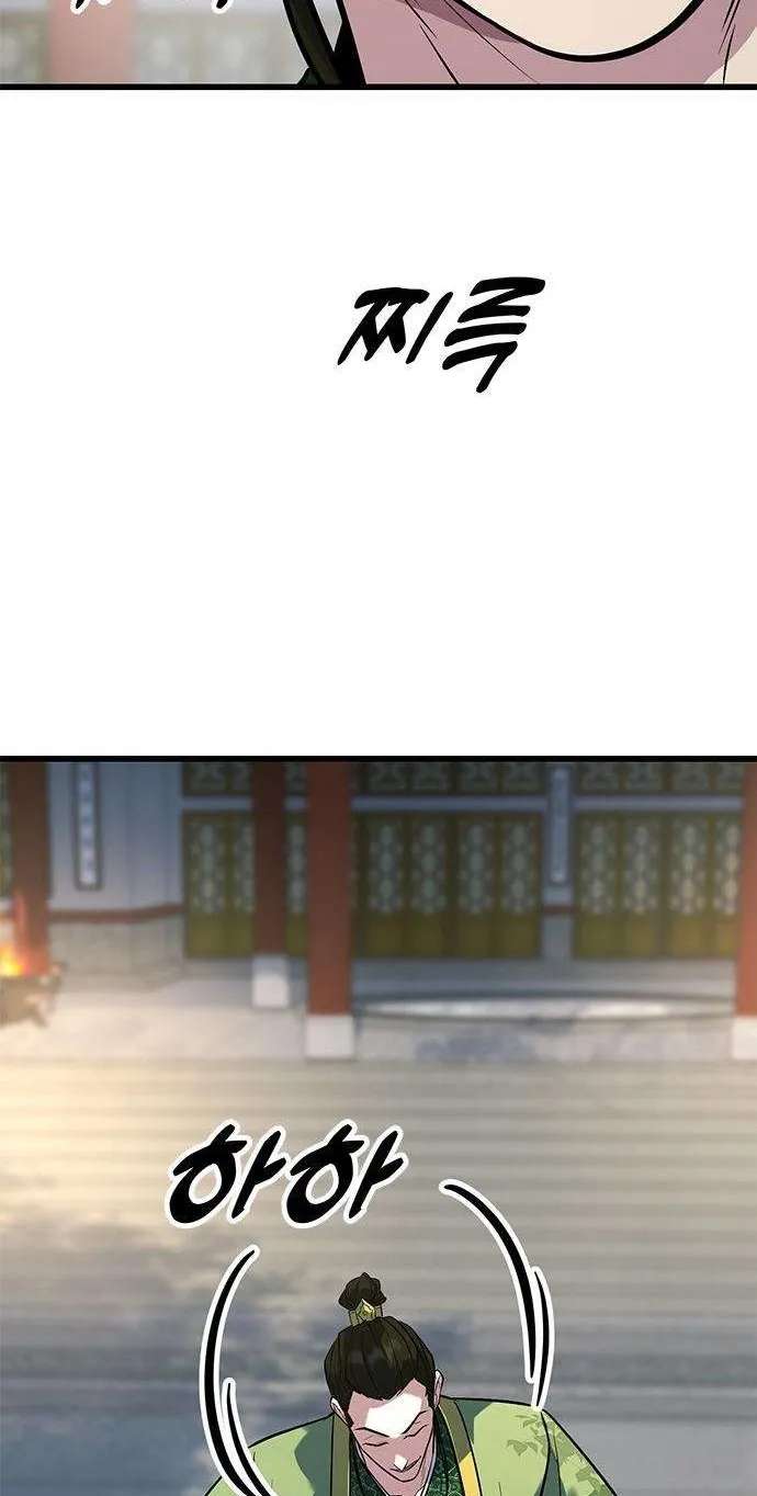 Legend of the Low‑Tier Martial Artist Chapter 19 - page 98