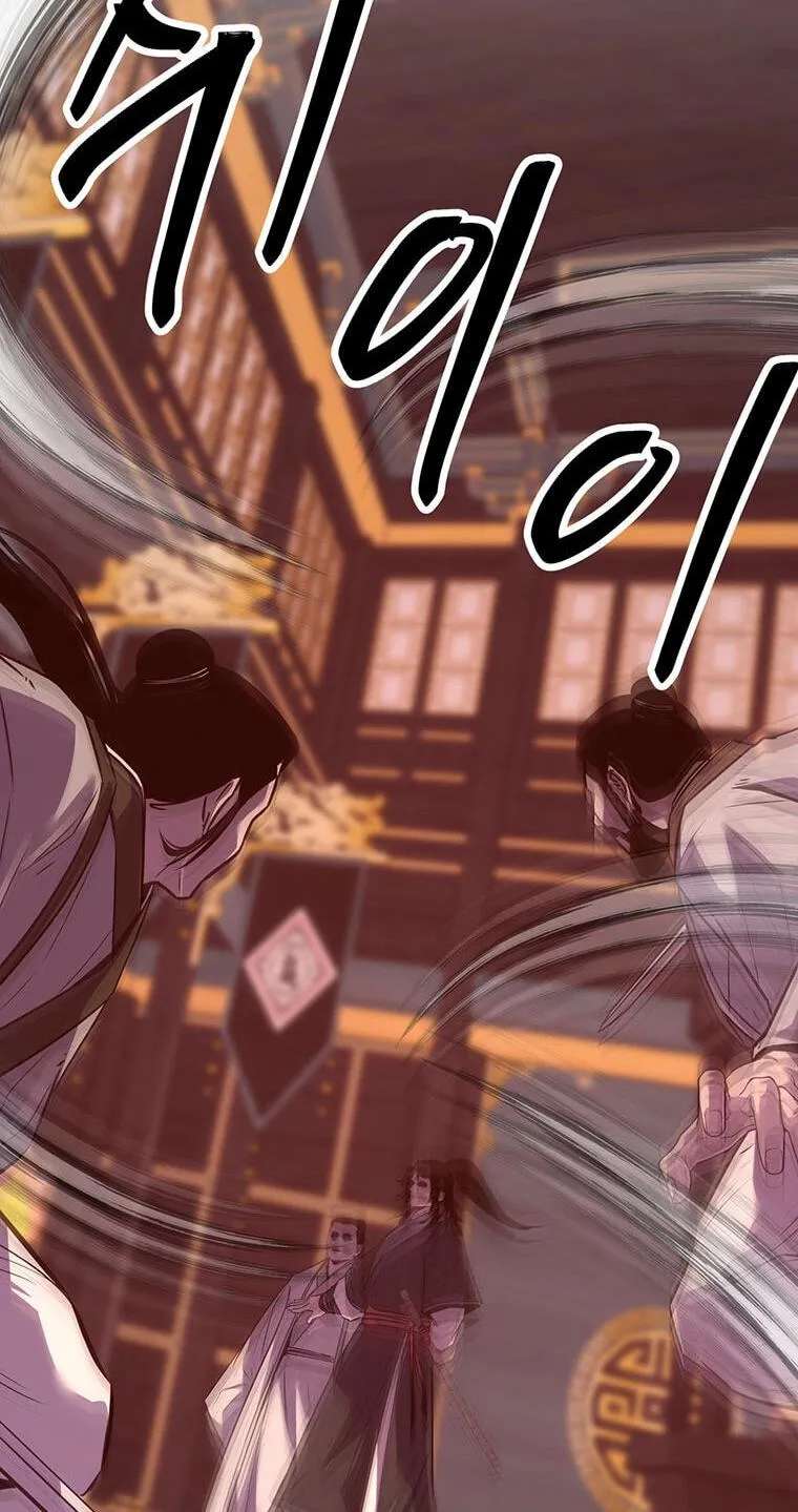 The World's Best Martial Arts Instructor Chapter 99 - page 71