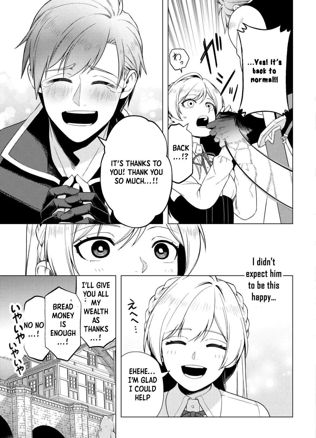 I Won't Go Back to the Church, Even If You Cry and Apologize! Chapter 1 - page 27
