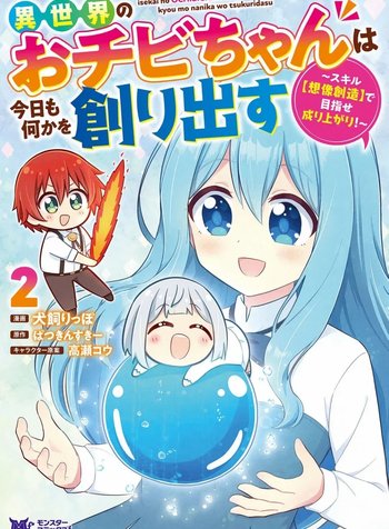 Isekai No Ochibi-chan wa Kyou mo Nanika wo Tsukuri Dasu