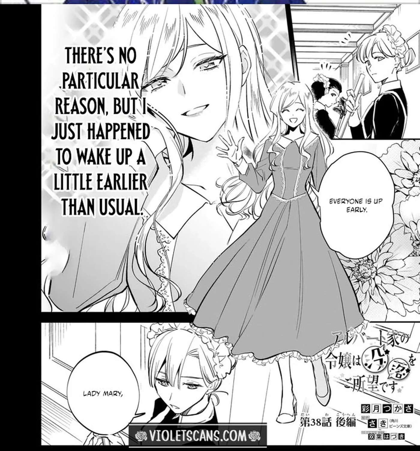 Albert-ke no Reijou wa Botsuraku wo Goshomou desu Chapter 38.2 - page 4