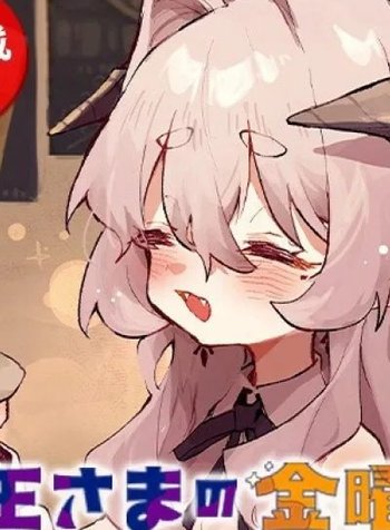 The Demon Lord's Day Off: Friday