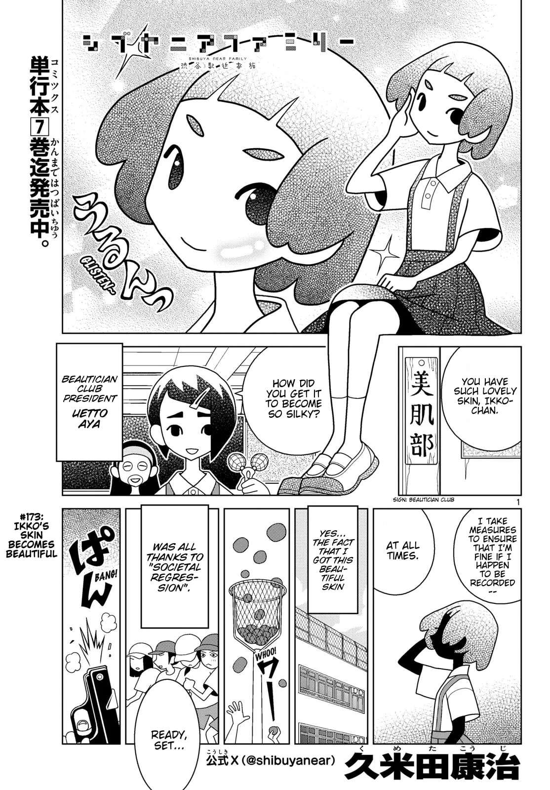 Shibuya Near Family Chapter 173 - page 1