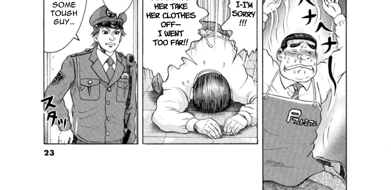 Mogura no Uta Chapter 1 - page 43