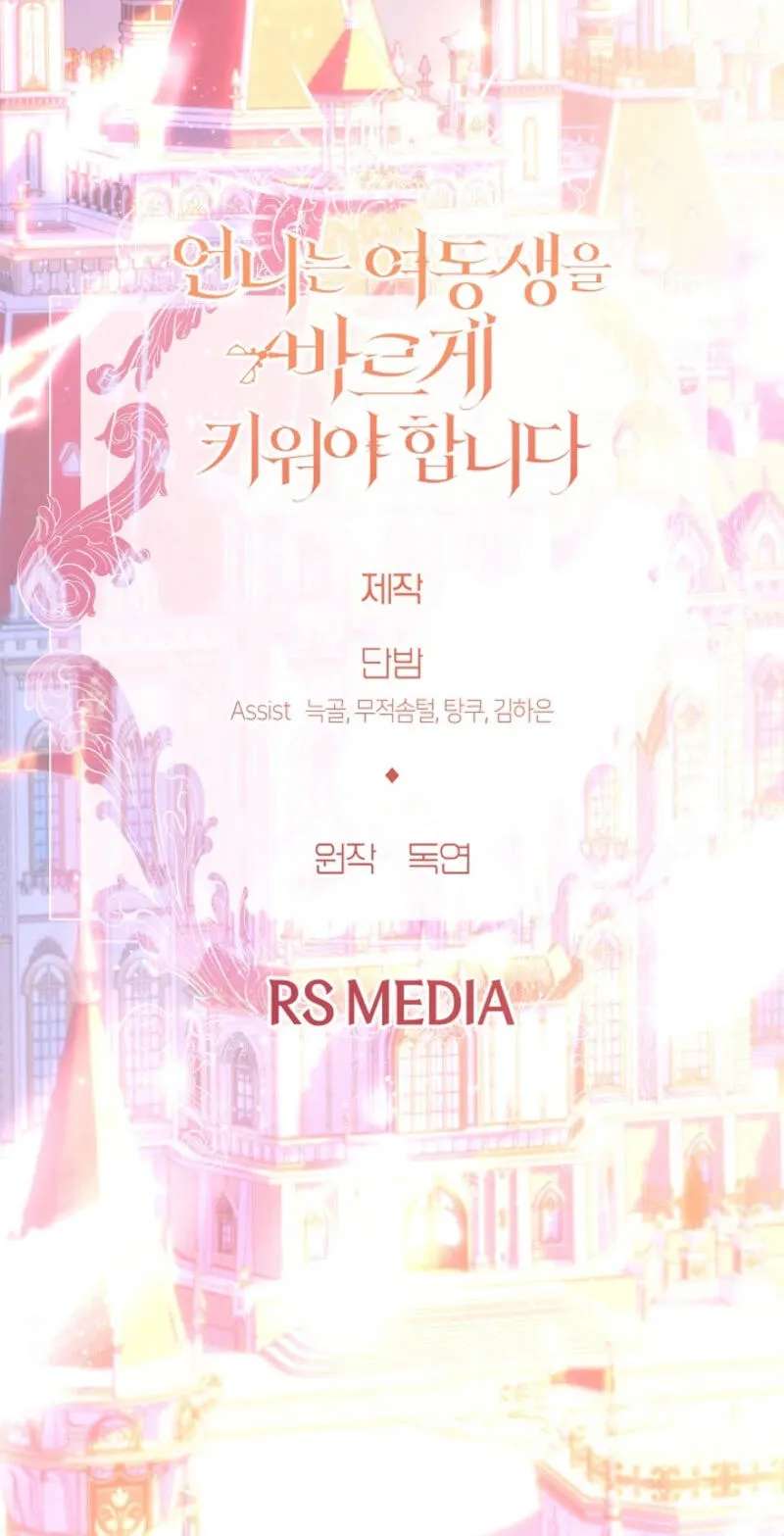 Sistervention Chapter 167 - page 69