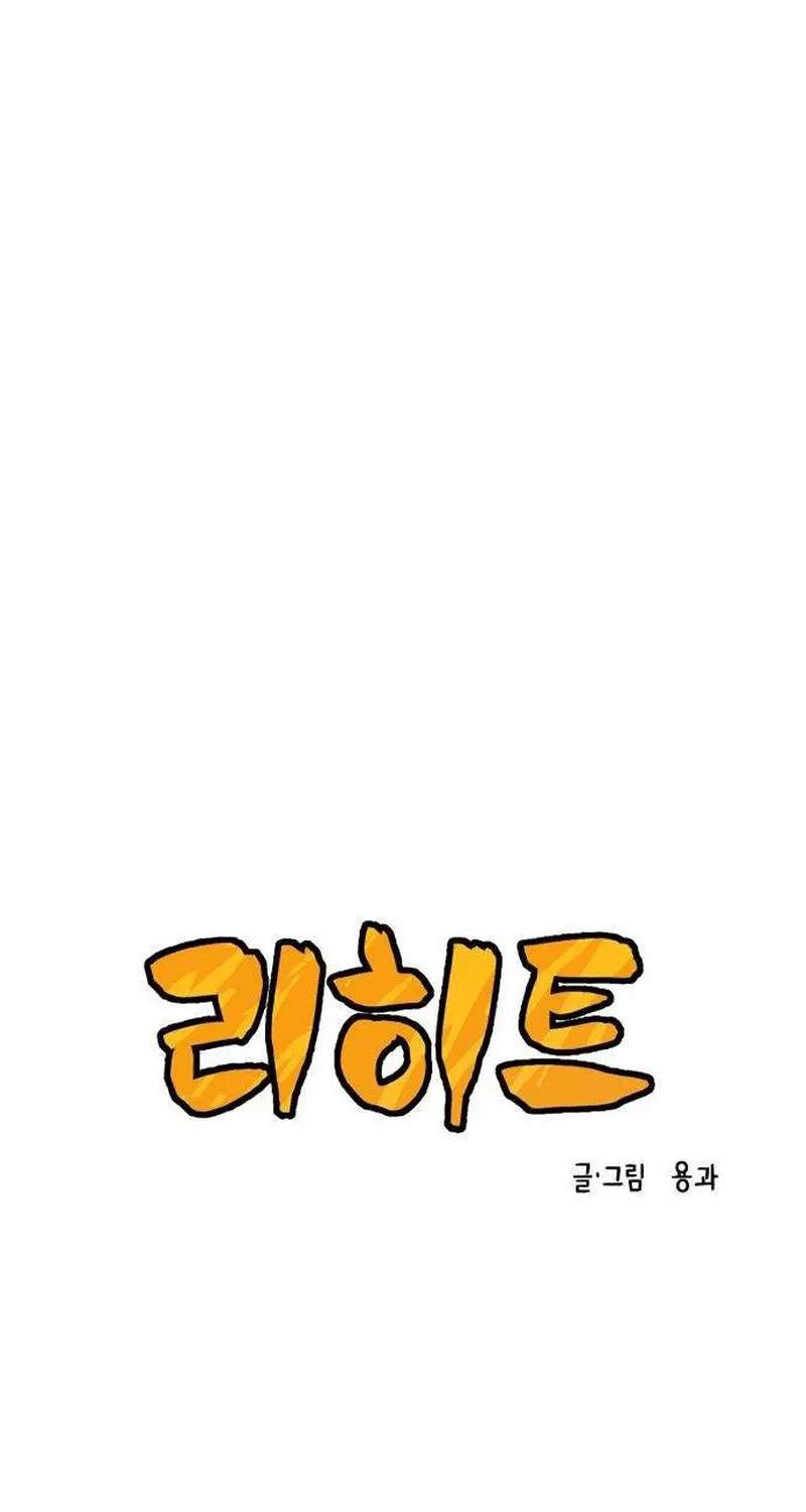licht Chapter 7 - page 21