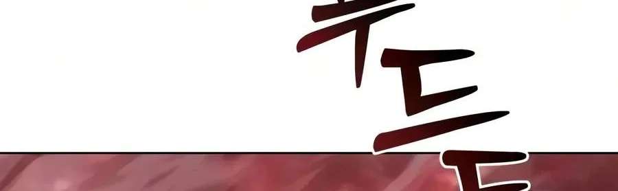 Sichuan's Supreme King Chapter 45 - page 13