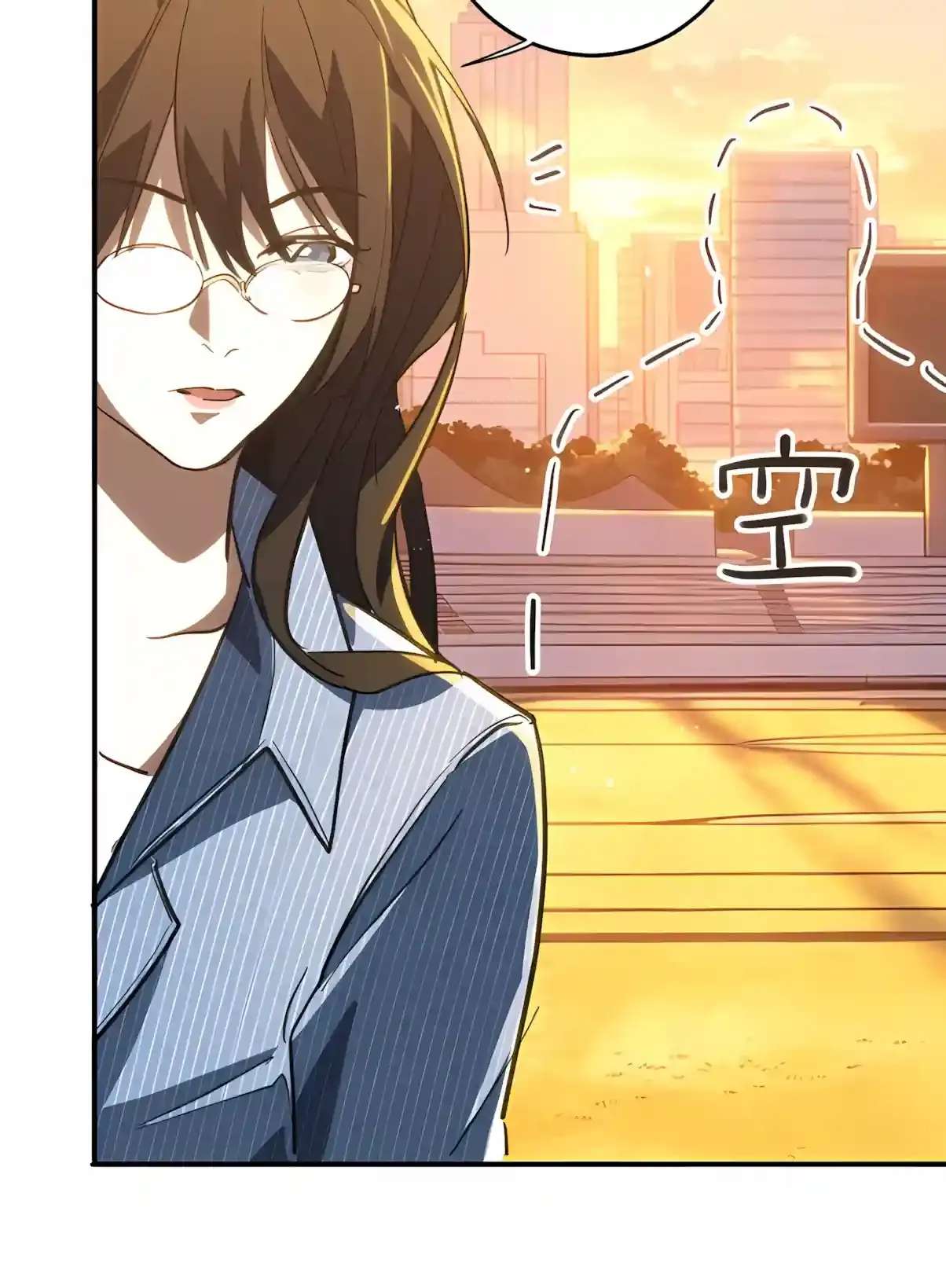 High Martiality: With One Hand, I Single-Handedly Repel Three Thousand Emperors! Chapter 67 - page 79