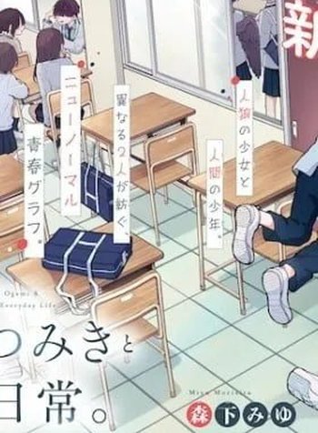 Tsumiki Ogami's Not-So-Ordinary Life