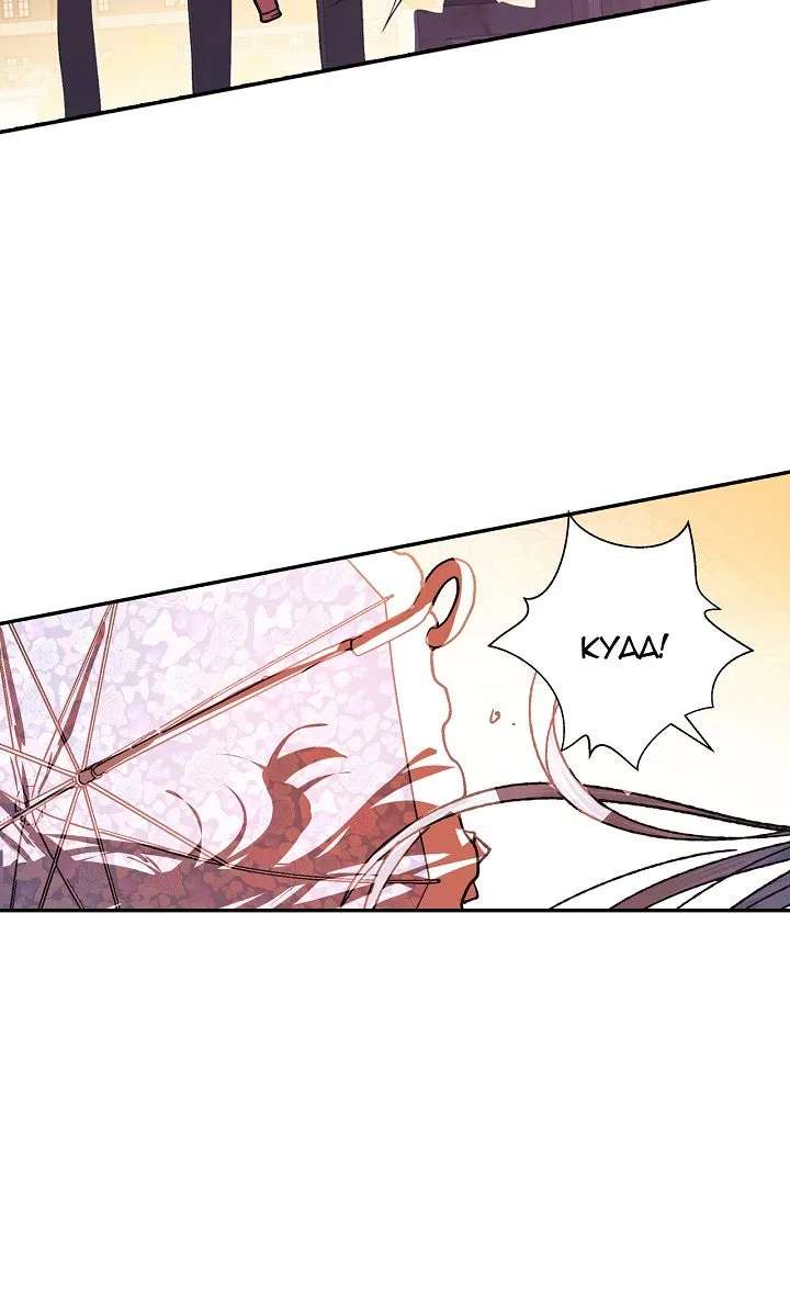 Father, I don't Wantthis Marriage Chapter 4 - page 68