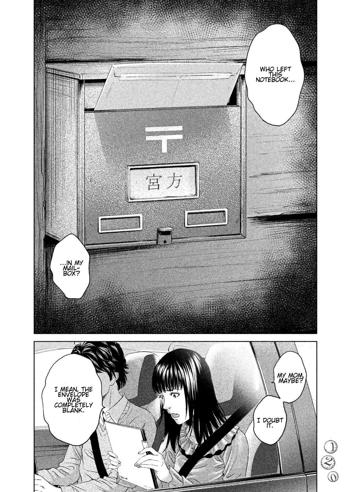 Amane†Gymnasium Chapter 23 - page 12
