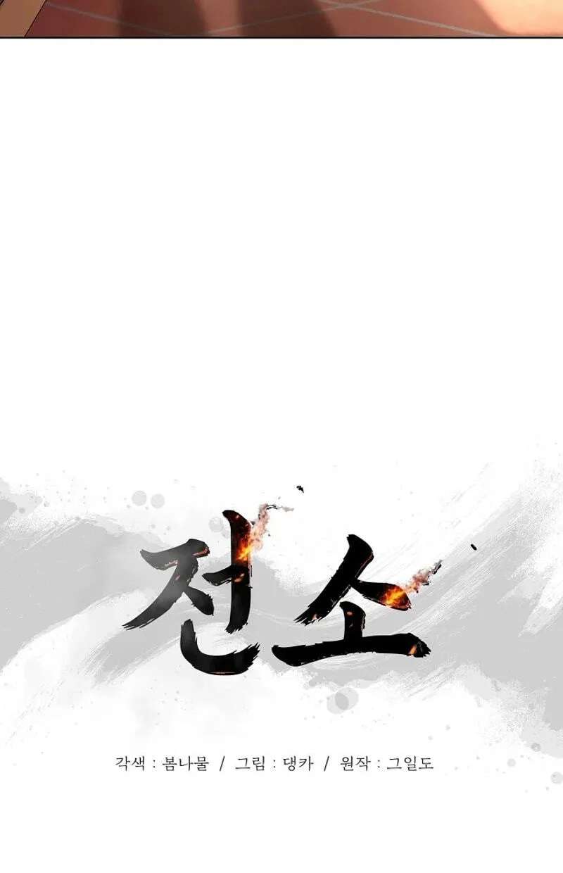 Burn Down Chapter 37 - page 25