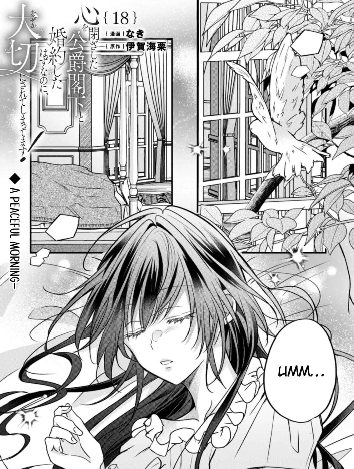 Kokoro o Tozashita Koushaku Kakka to Kon'yaku Shita Hazu nanoni, Nazeka Taisetsu ni Sasete Shimattemasu! Chapter 18 - page 5