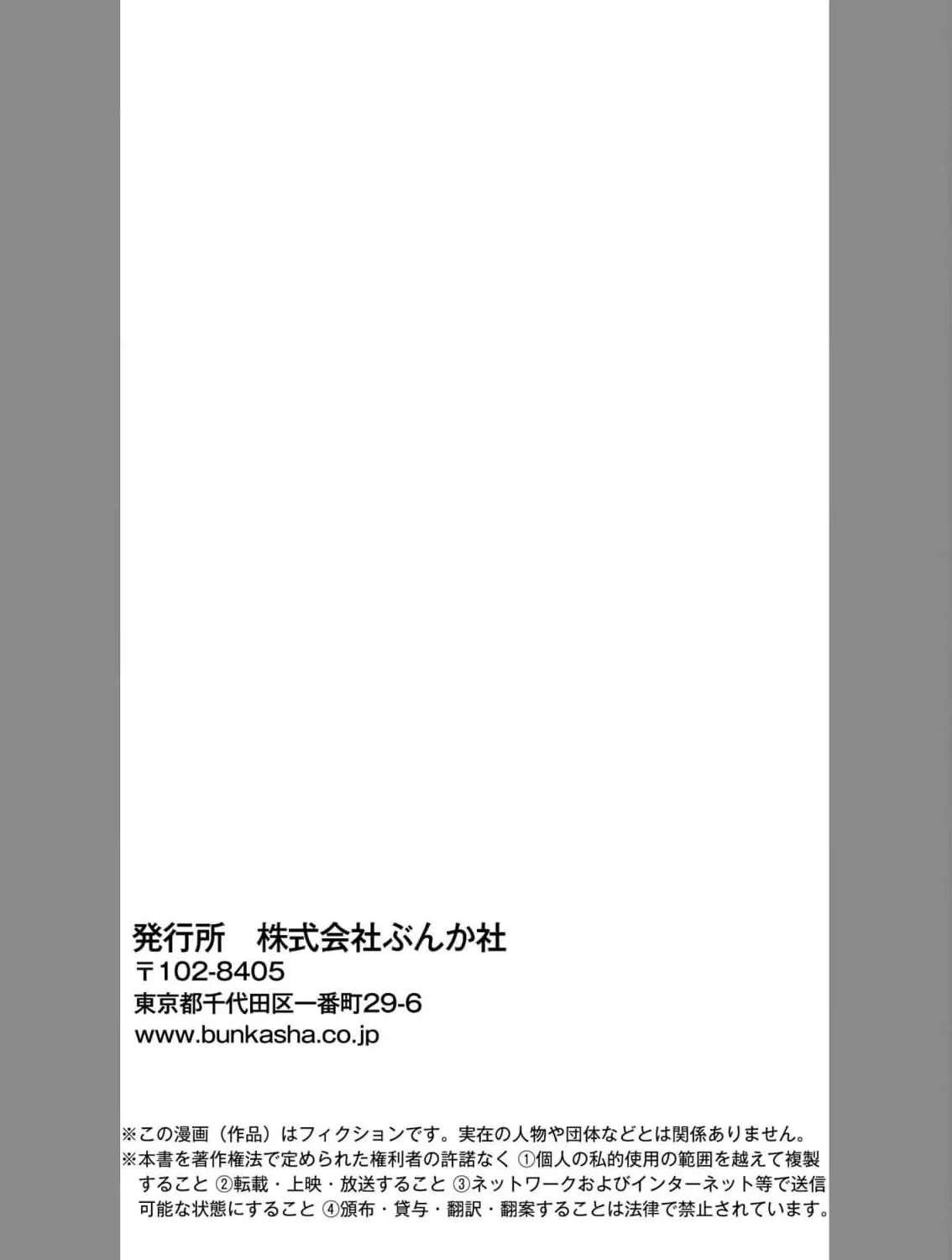 Sunaoninarenai Yuki Otome wa Nemureru Ryuukishi ni Amakutoka sareru Chapter 6 - page 44