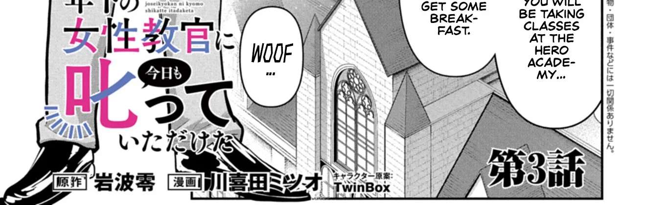 My Younger Female Instructor Scolded Me Again Today Chapter 3.1 - page 3