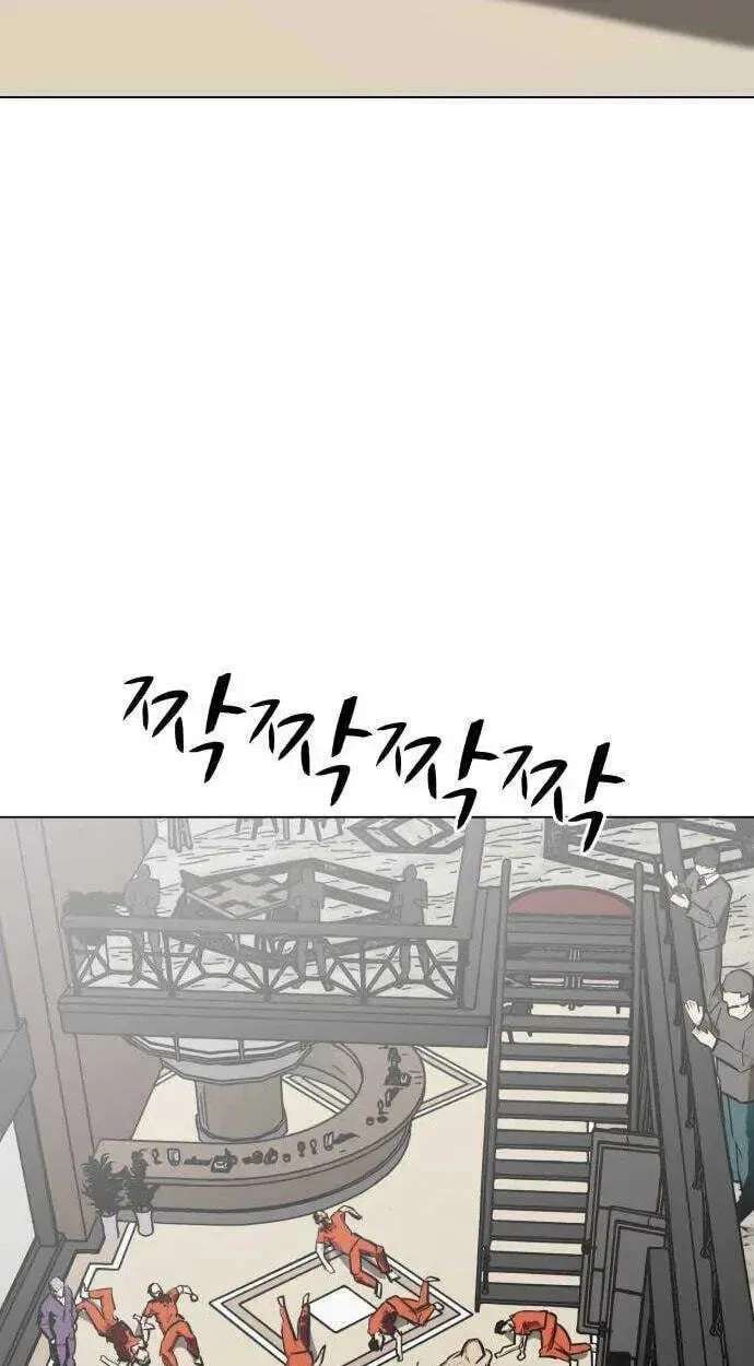 Zombie Fight Chapter 80 - page 94