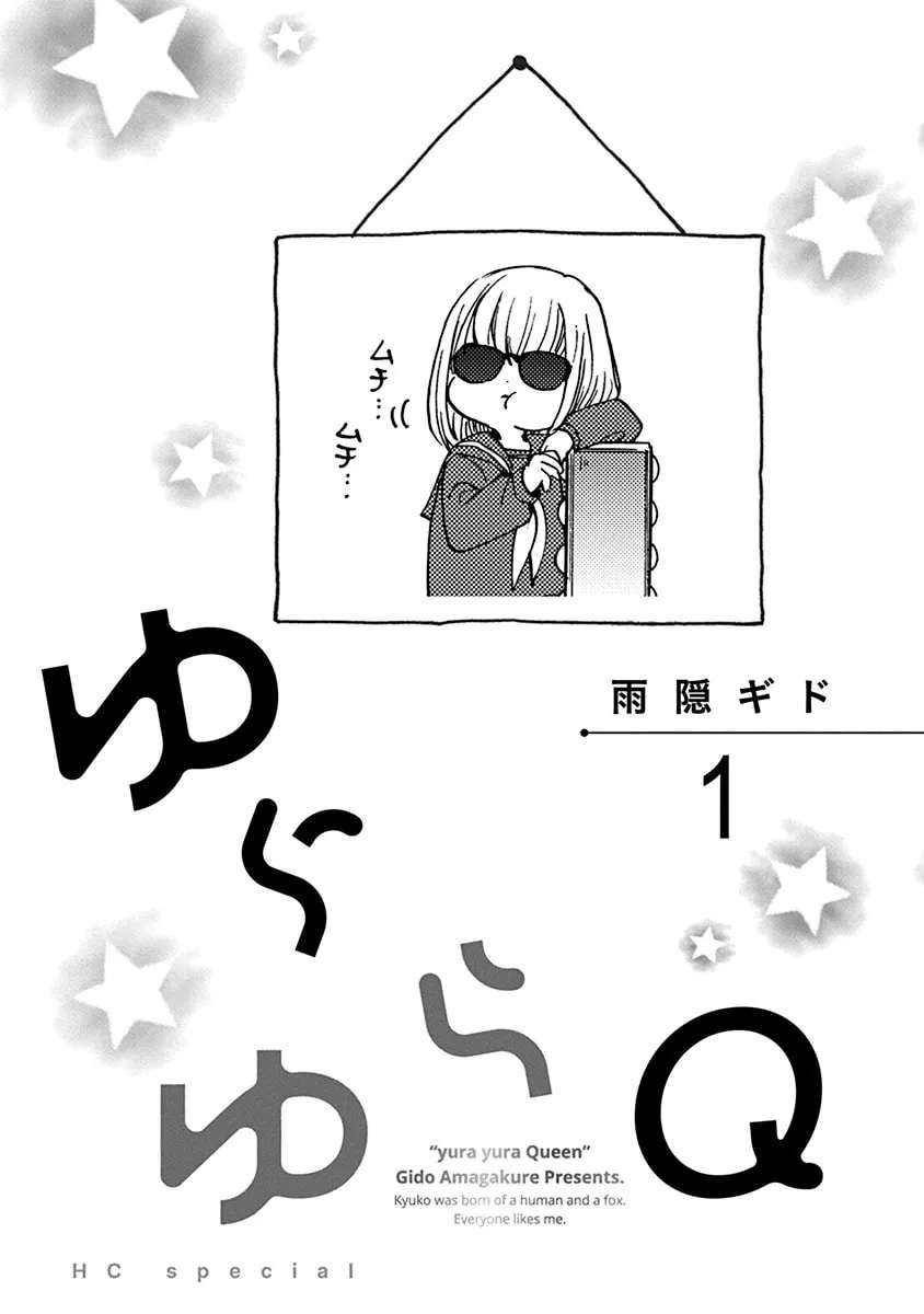 Yurayura Q Chapter 1 - page 2