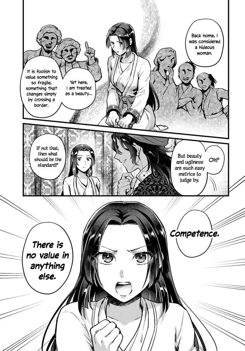 Arabesque Koukyuu no Wakoku-hime Chapter 1 - page 37