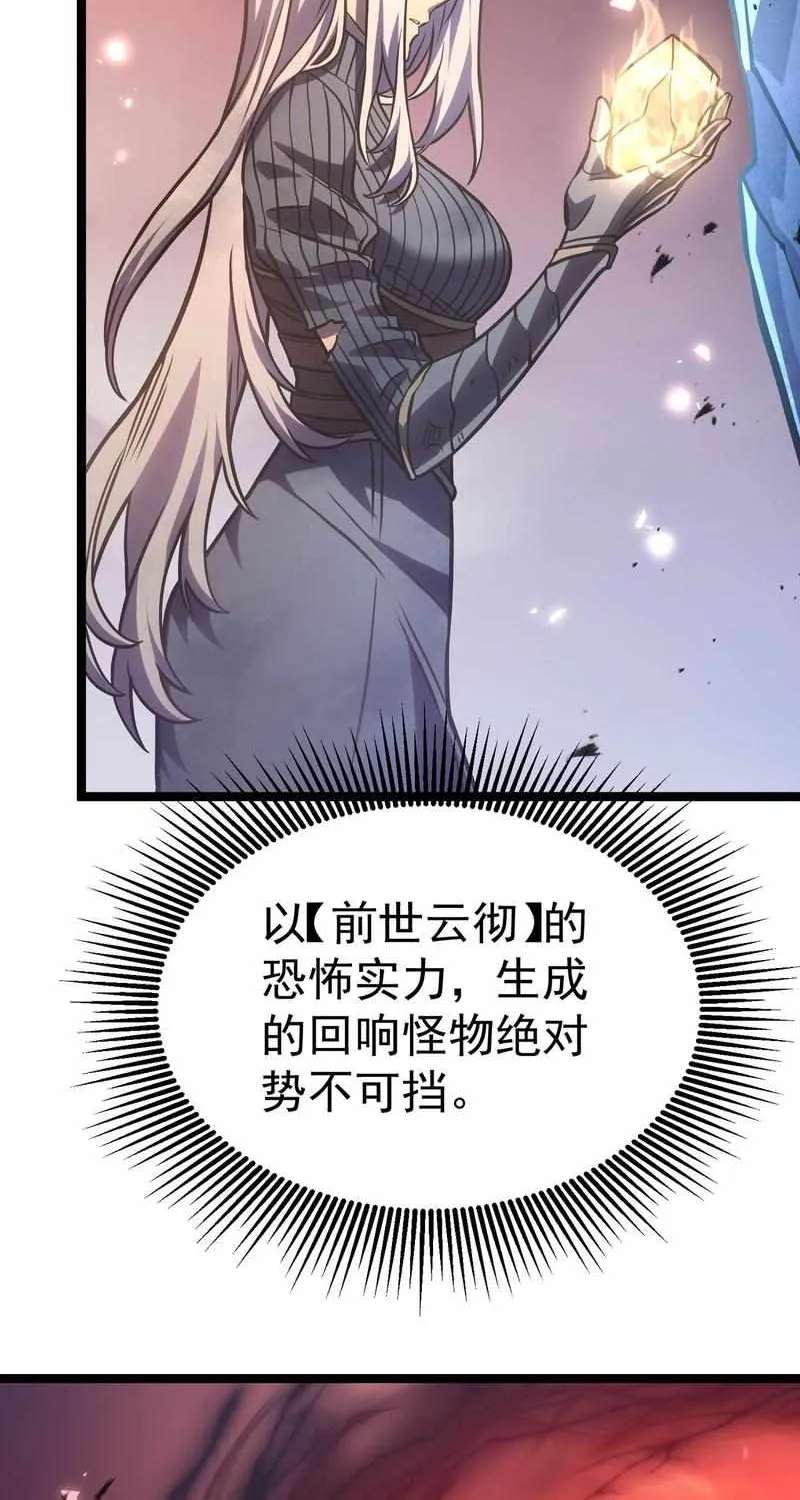 After Rebirth, I Used Mirror Reversal For Vengeance Chapter 66 - page 56