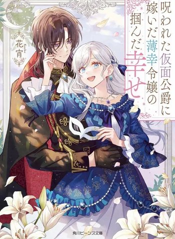 The Unlucky Lady Who Found Happiness with the Masked Duke