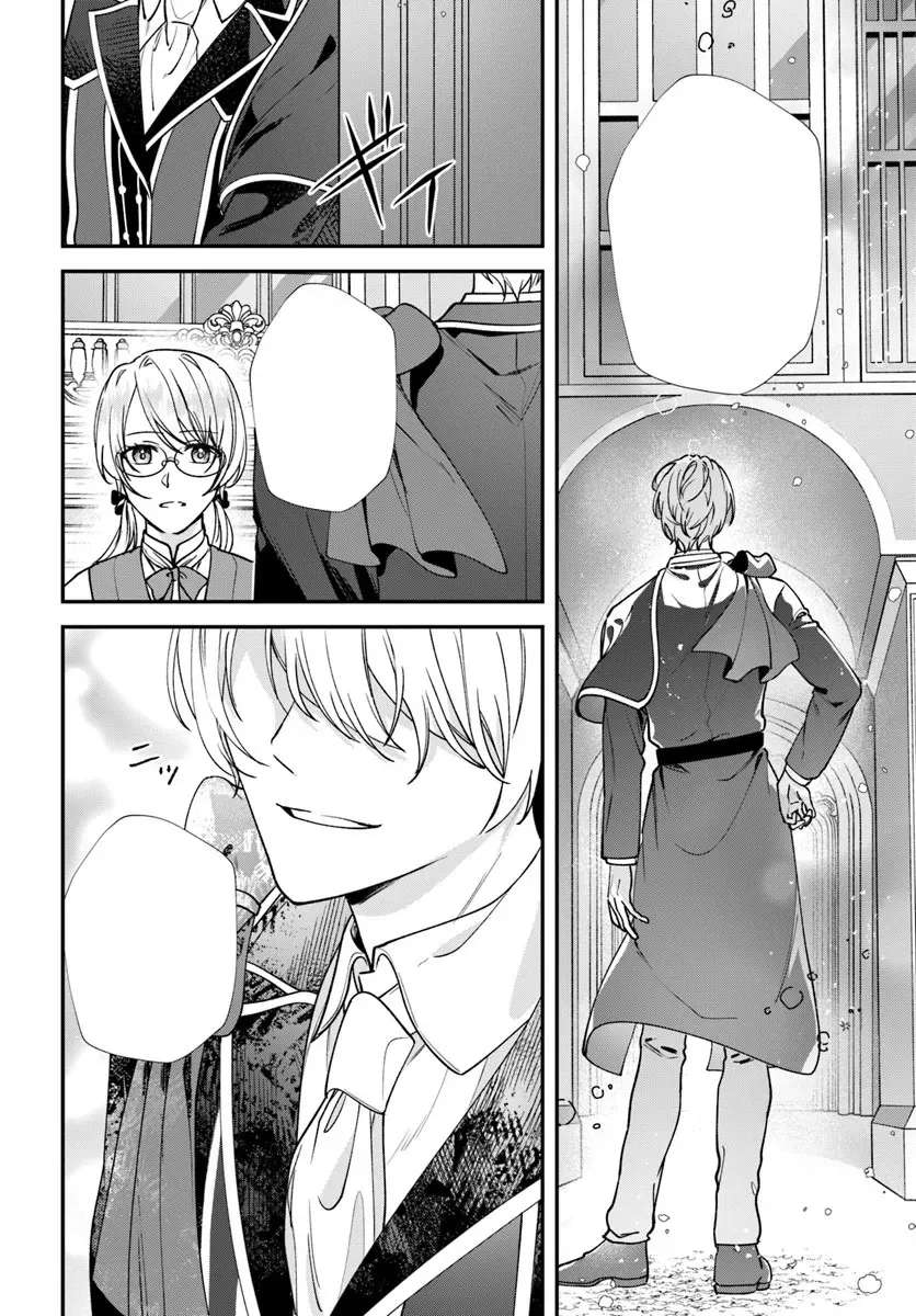 Koshaku Fujin ni Fusawashikunai to Rien Sareta Watashi no Hanashi. Chapter 2.2 - page 16