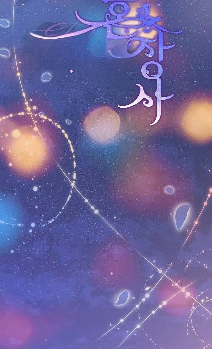 Marriage of Convenience 2: The Unforgettable Song Chapter 51 - page 47