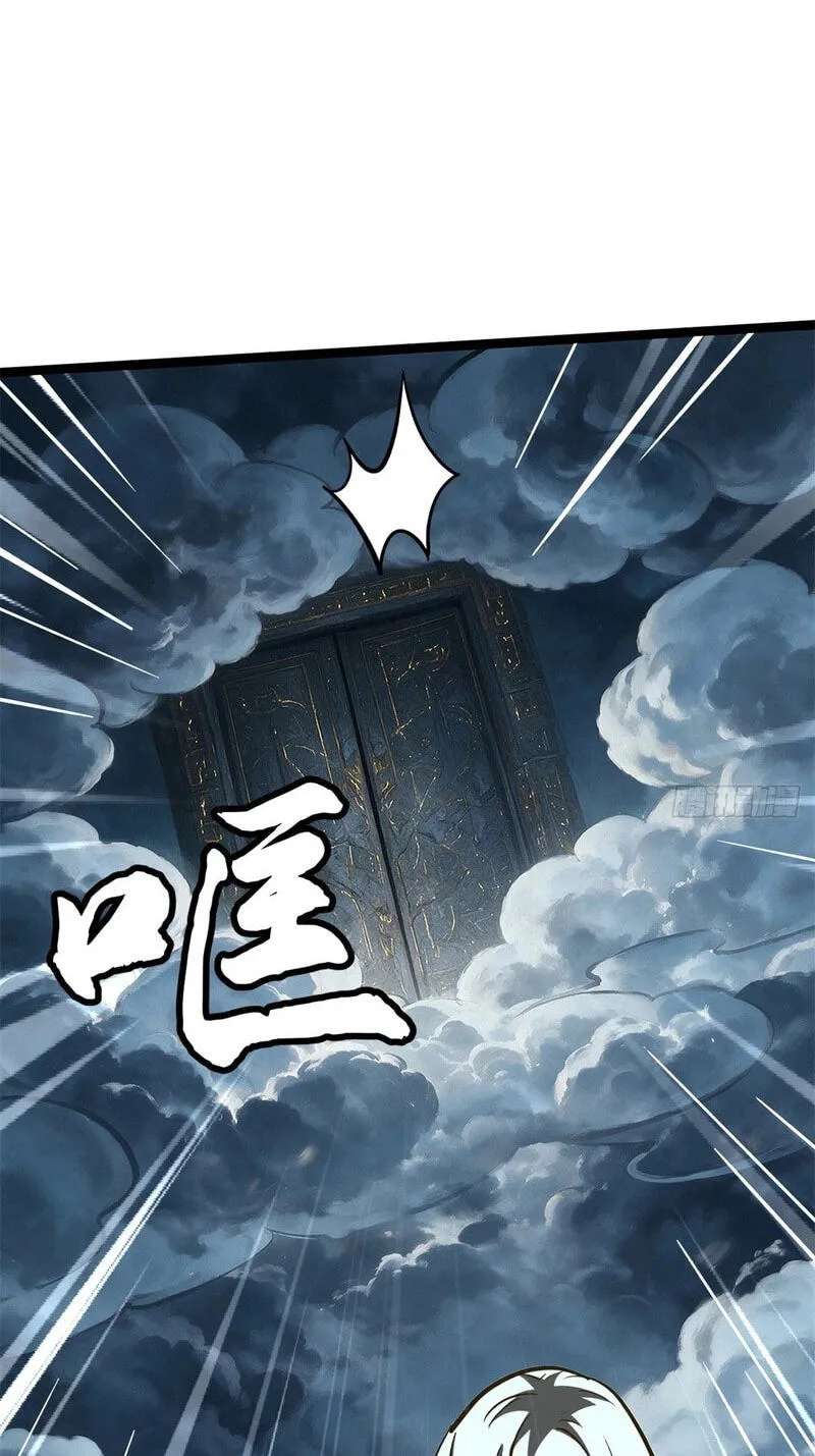 Super Gene Chapter 483 - page 25