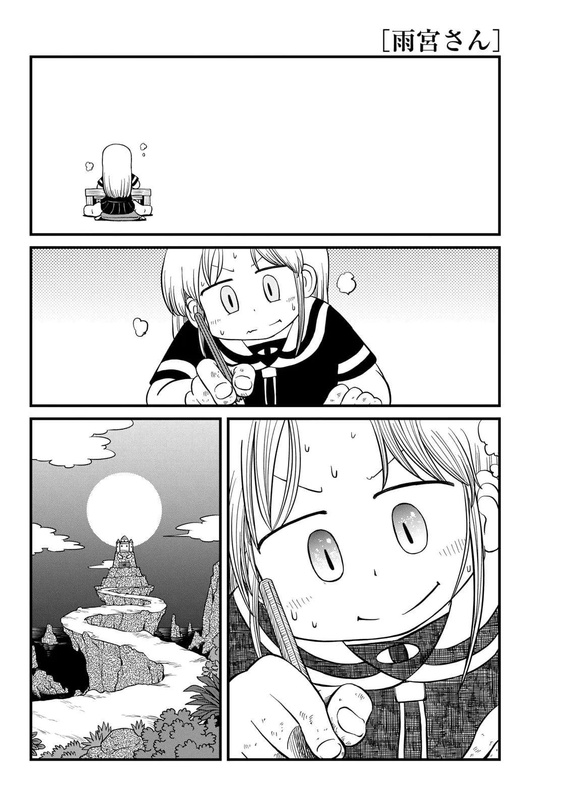 Amamiya-san Chapter 44 - page 5