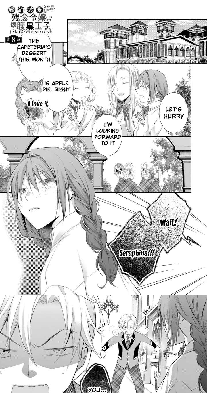 Kon'yakuhakisaretai node Sugao wo Kakushite Zannen Reijou ni Narimasu! E? Haraguro Ouji ni Bareteru toka Kiite nai n dakedo!? Chapter 8 - page 1