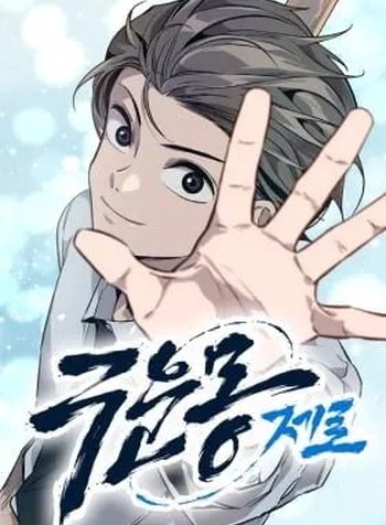 The Nine Cloud Dream: Zero
