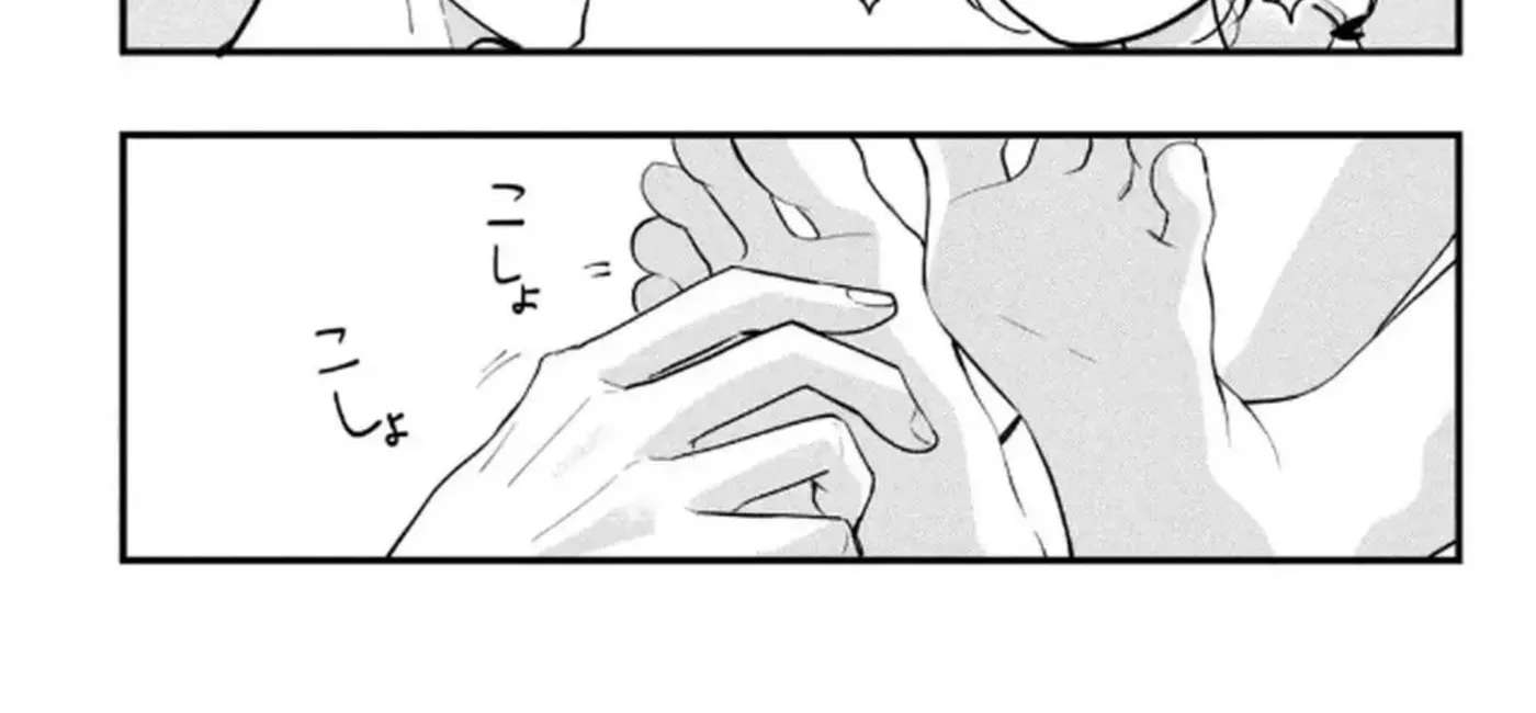 Okuremashite Seishun Chapter 19 - page 47
