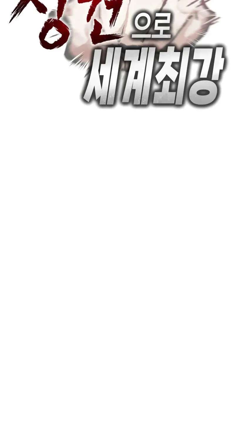 The World's Strongest Regime Chapter 18 - page 30