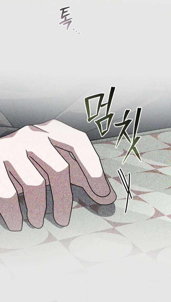 Genius Archer's Livestreaming Chapter 112 - page 99