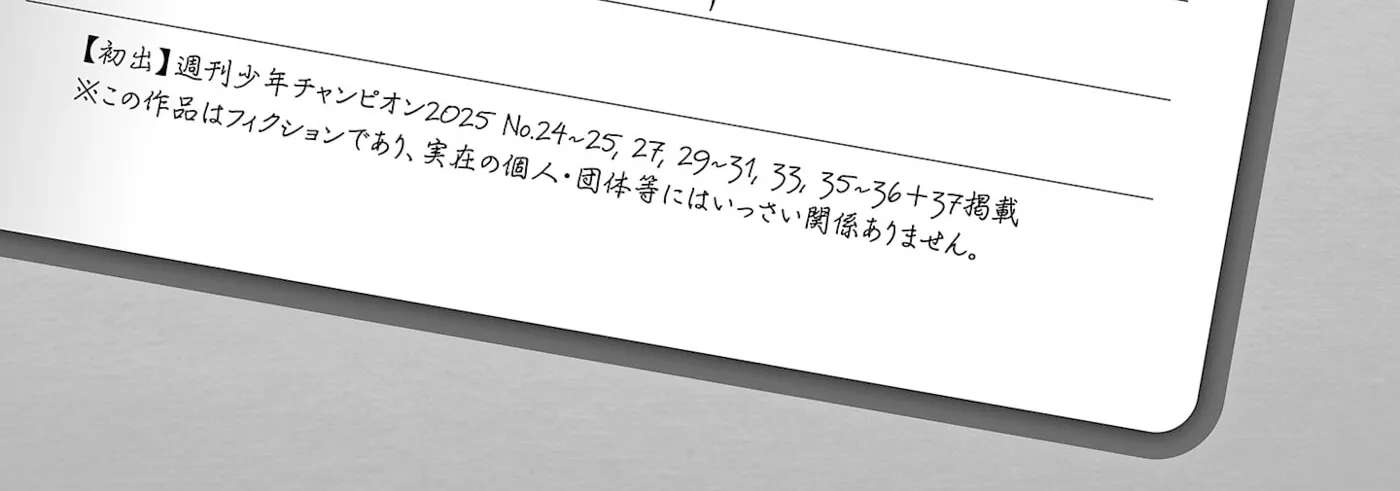 Academy Idolmaster: Gold Rush Chapter 24 - page 12